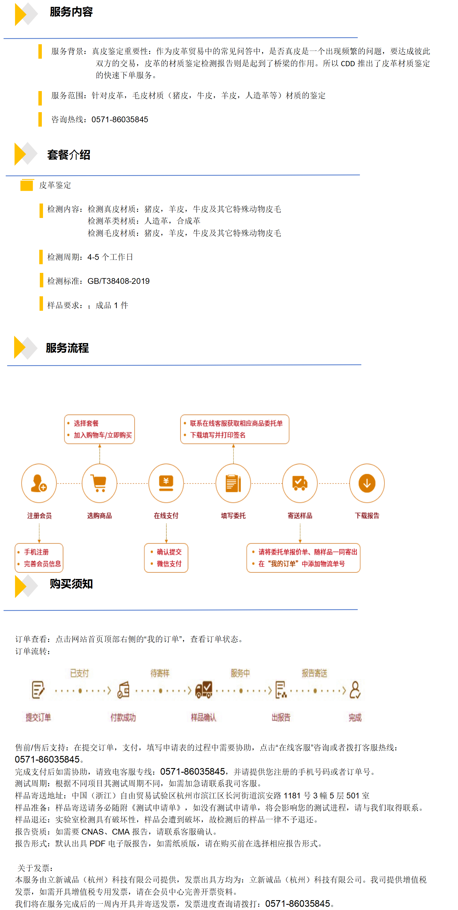 材质鉴定_01.png