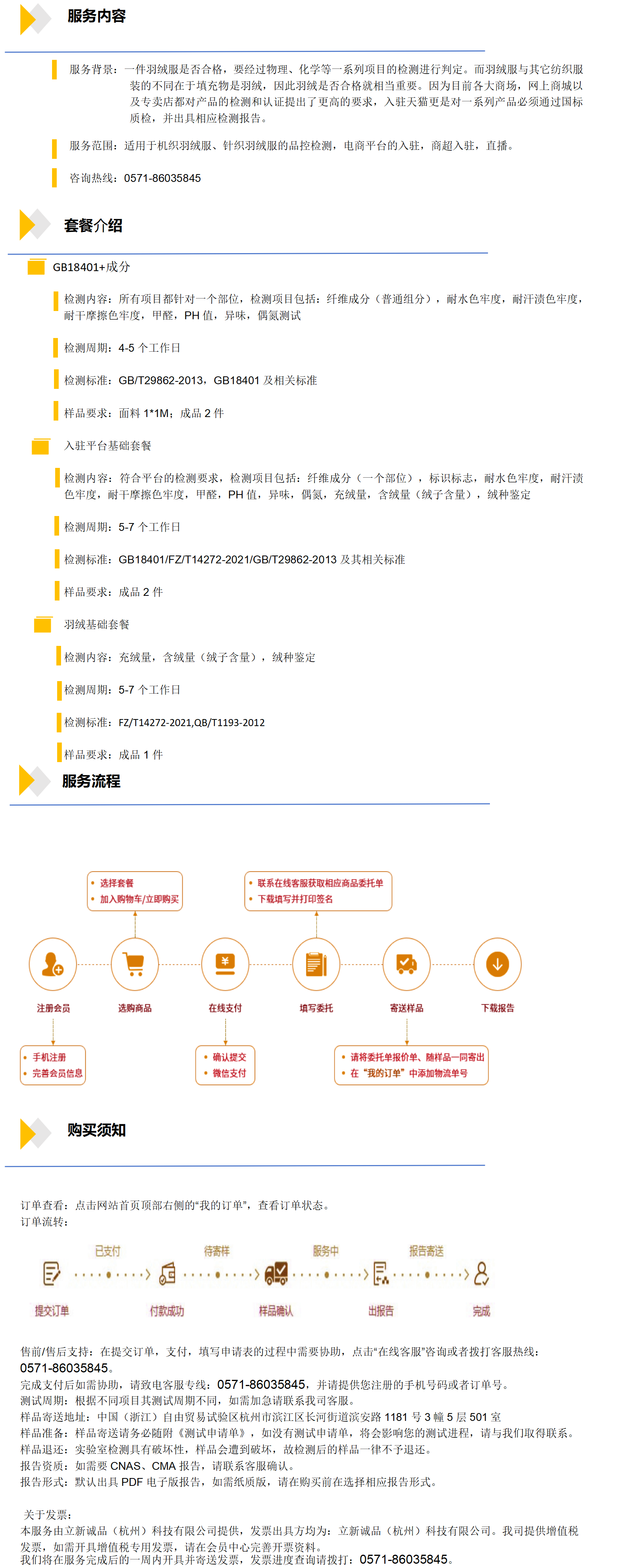 羽绒_01.png