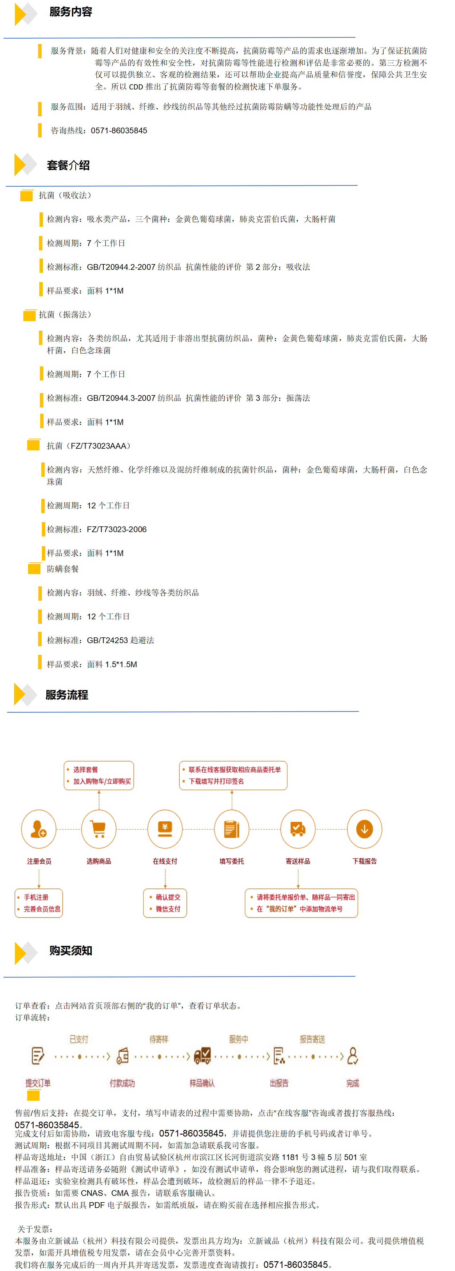 抗菌等_01.png