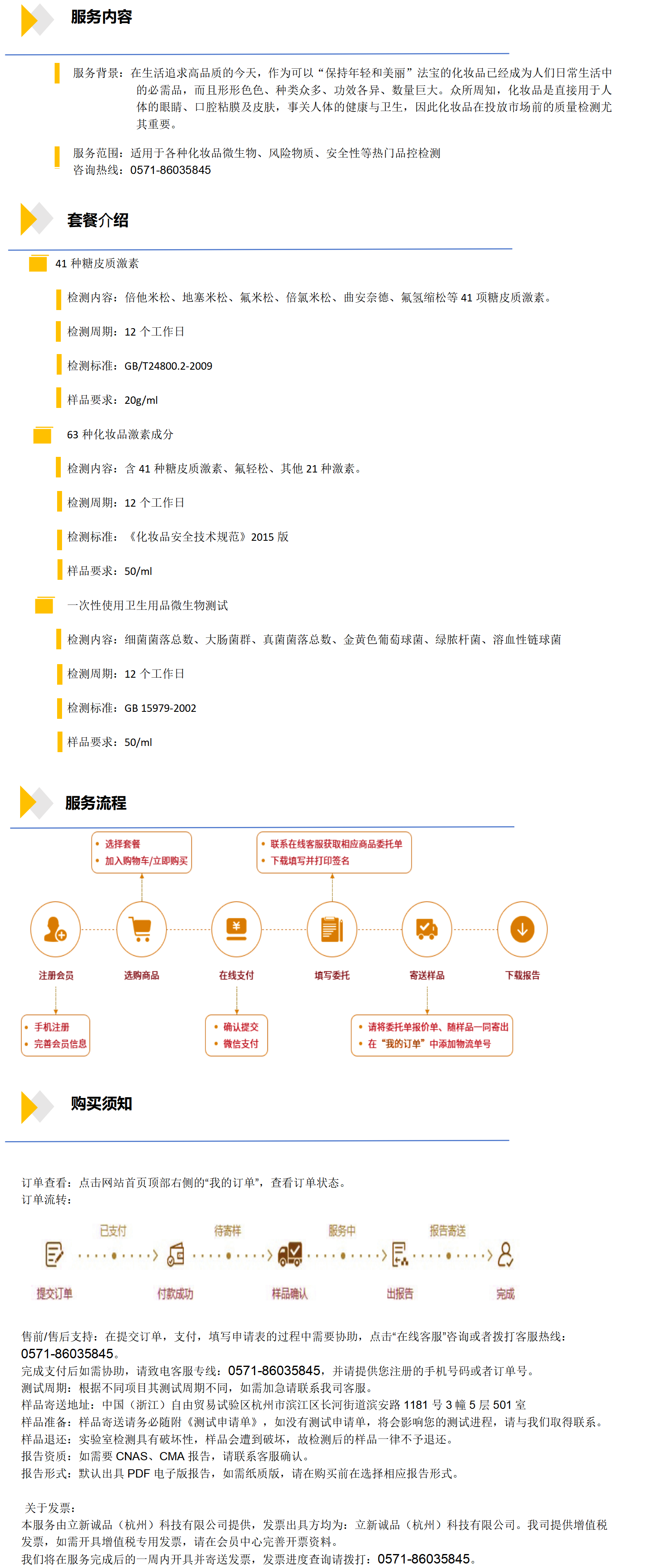 美妆_01.png