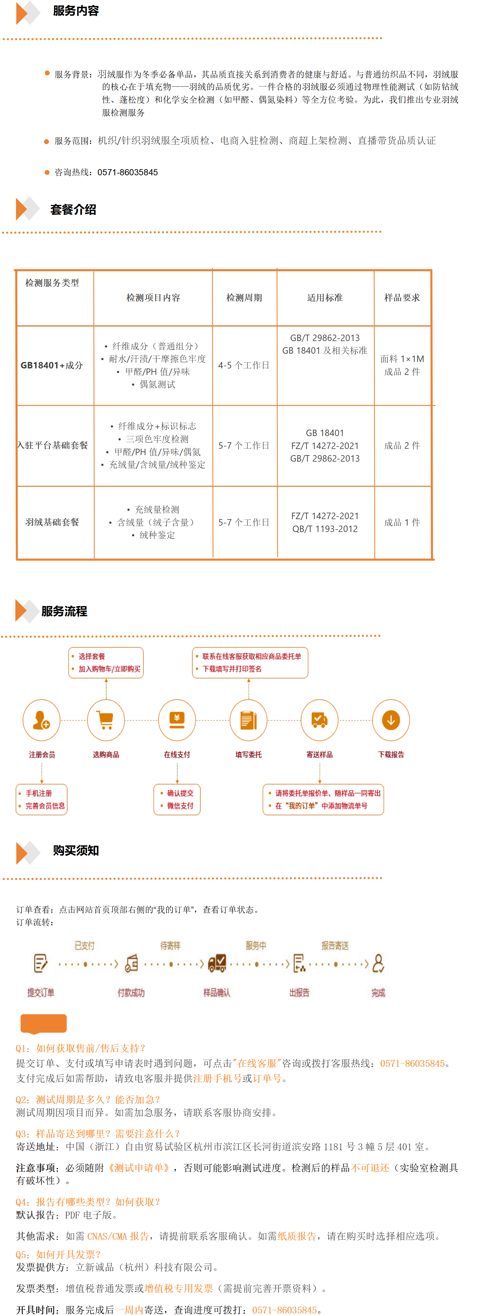 羽绒_01(4).png
