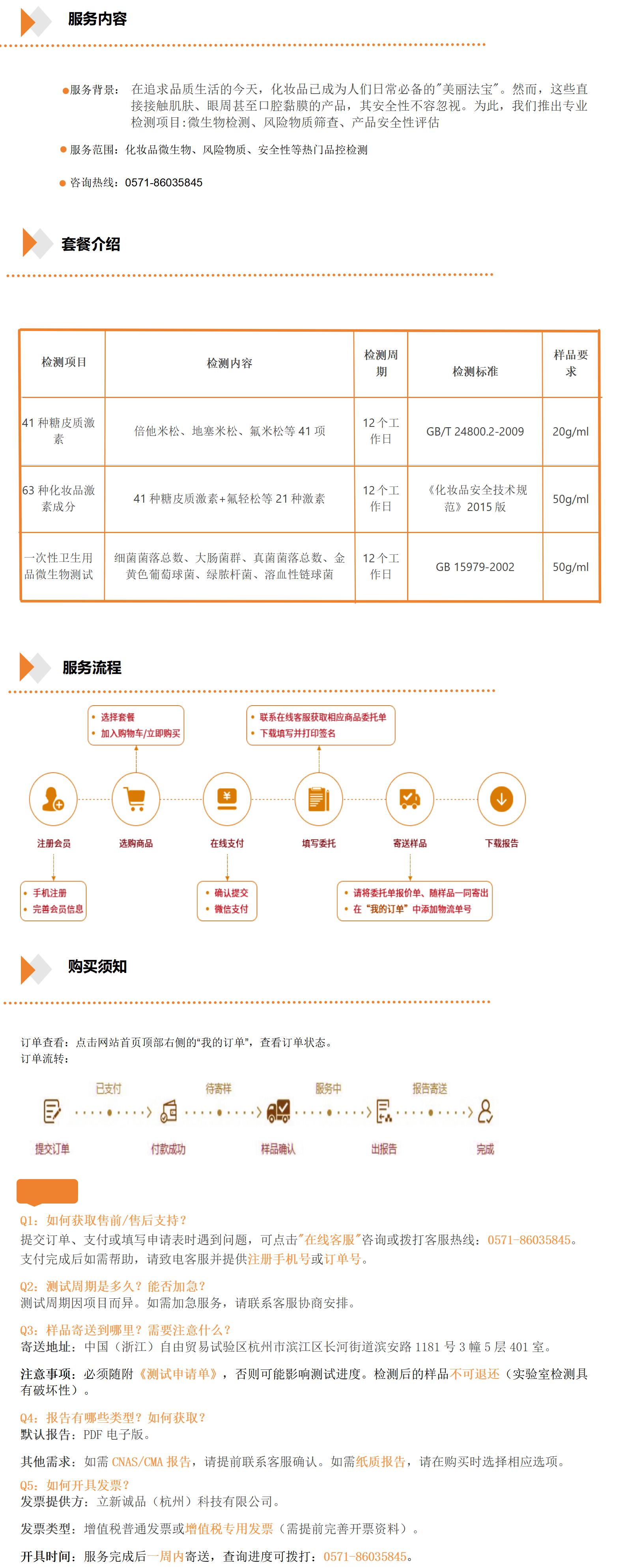 美妆_01(2).png